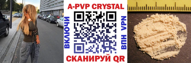 A PVP кристаллы  маркетплейс официальный сайт  Заполярный 