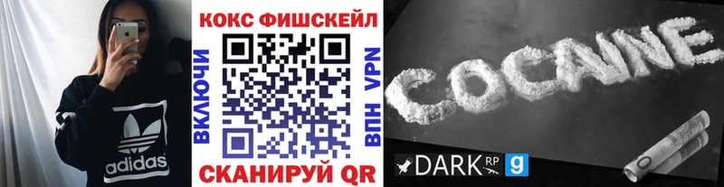 гидра как войти Заполярный Кокаин FishScale где купить наркоту
