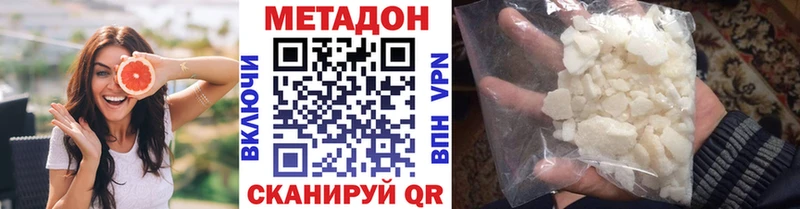 МЕТАДОН methadone  Заполярный 